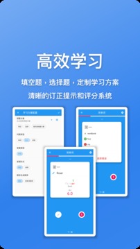 口袋单词本应用截图4