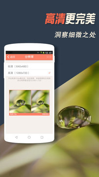 掌上看家截圖