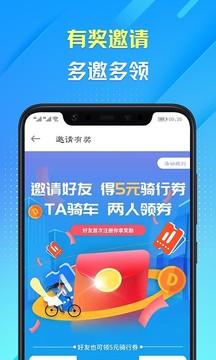 叮嗒出行截圖