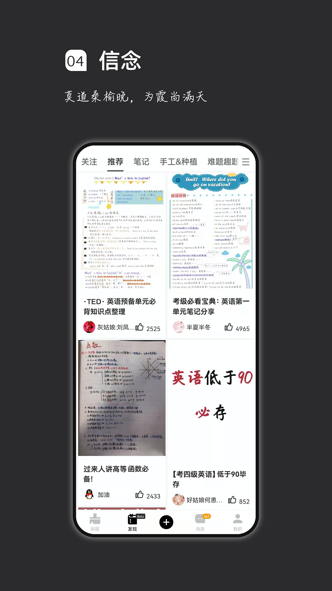 疯狂刷题v1.8.7截图1