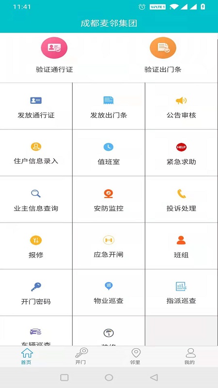 应用截图1预览