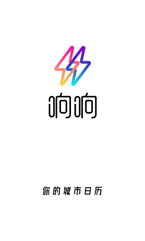 响响v0.9.75截图5