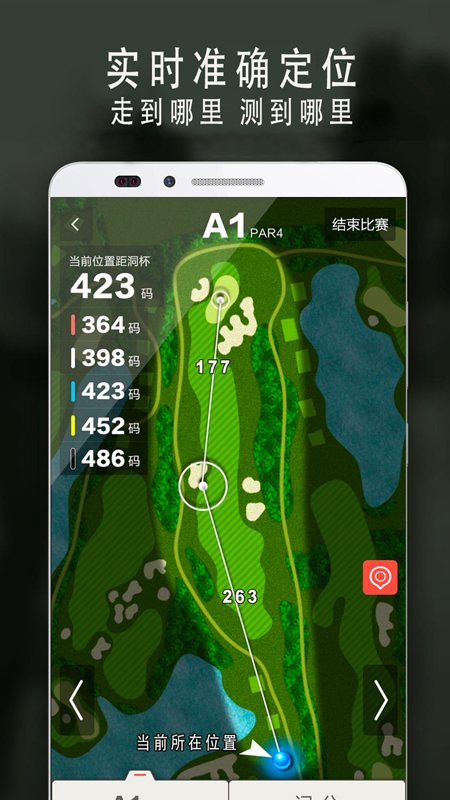 VOOGOLF高尔夫助手v5.1.1截图4