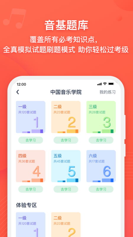 伴鱼音乐v4.5.0截图4