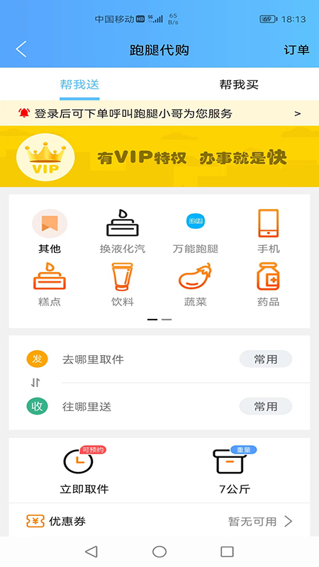 瓜州同城v9.0.0截图1