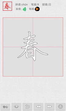 汉字与书法截图