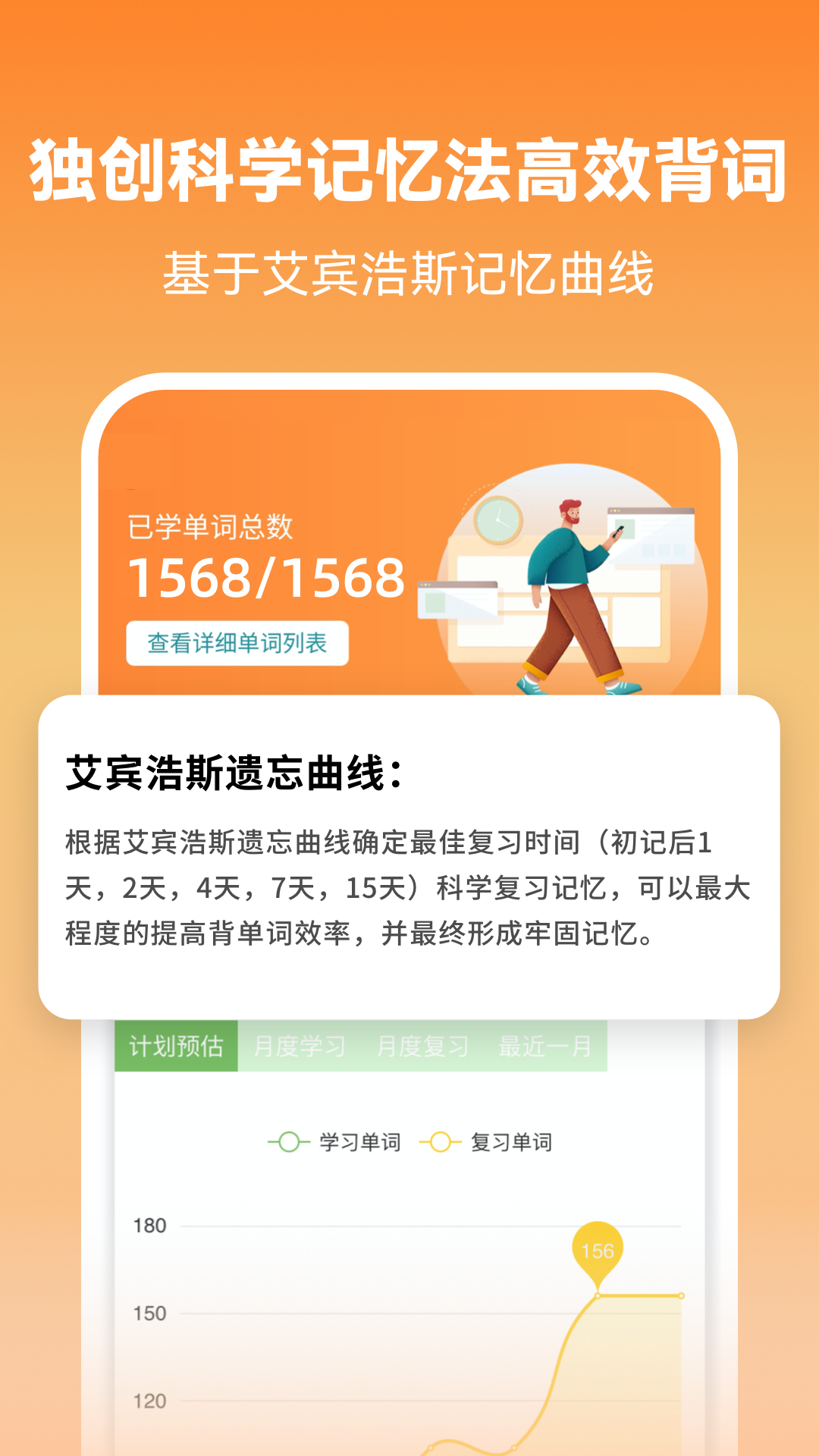 莱特英语学习背单词v1.7.9截图4