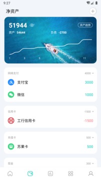 薄荷記賬截圖