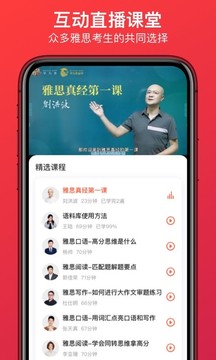 學(xué)為貴雅思截圖