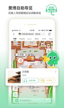 三毛游博物館AI導(dǎo)覽截圖