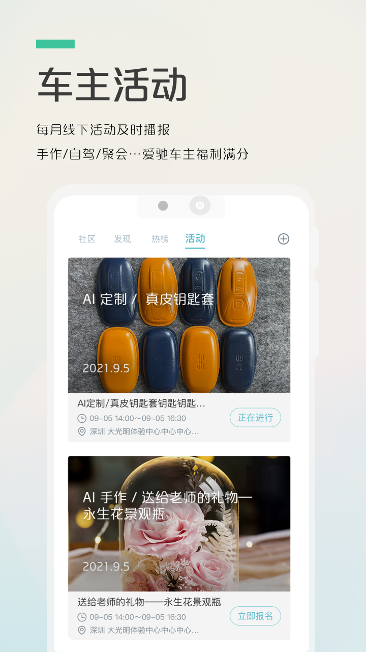 愛馳汽車截圖預覽