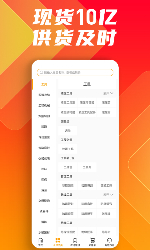 鑫方盛v2.4.8截图3