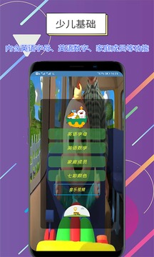 世说英语应用截图4