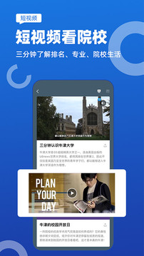 51offer留學(xué)截圖