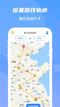 旅行軌跡地圖截圖
