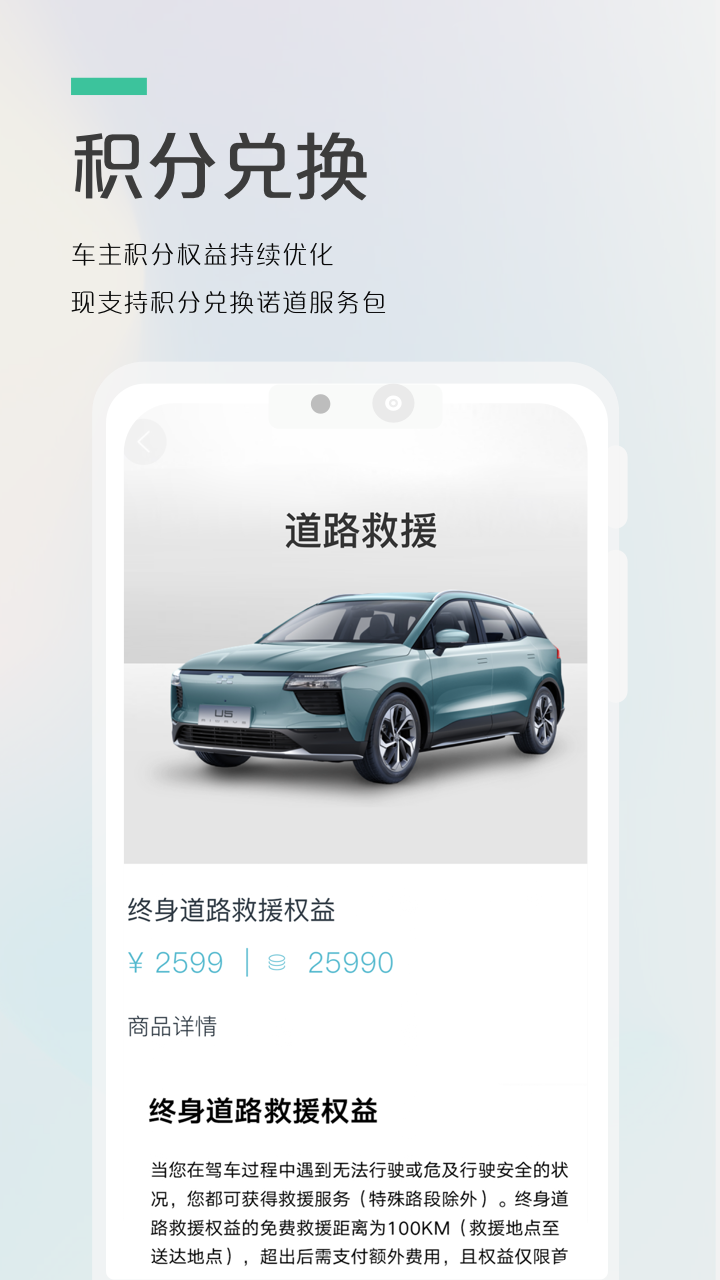 愛馳汽車截圖預覽