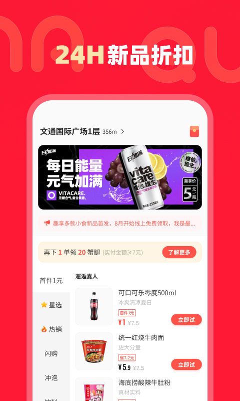 趣拿v10.8.6.1截图2