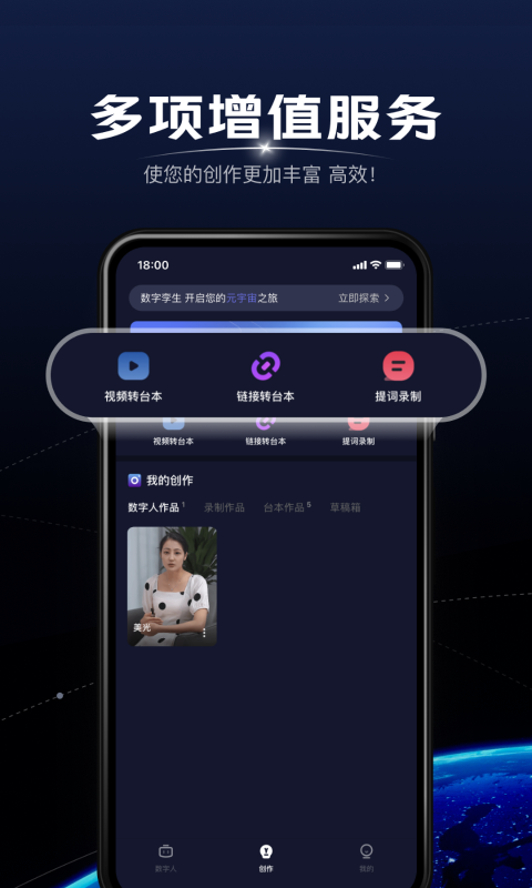 硅语元宇宙v3.3.0截图2