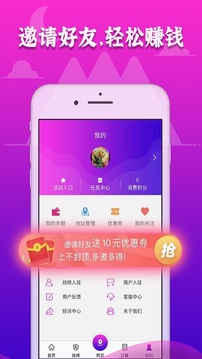 72到家应用截图4