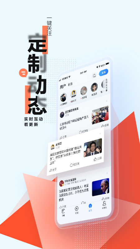 腾讯新闻v6.8.20截图1