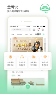 三毛游博物館AI導(dǎo)覽截圖