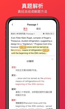 學(xué)為貴雅思截圖