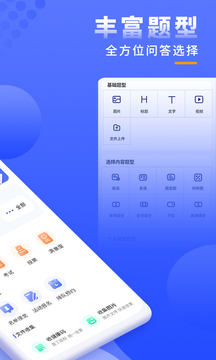 問卷調(diào)查局截圖