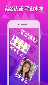 72到家应用截图5