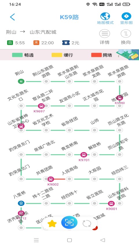 369出行发布v7.3.1截图3