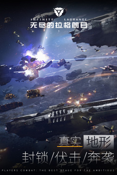 無盡的拉格朗日截圖