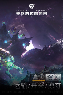 無盡的拉格朗日截圖