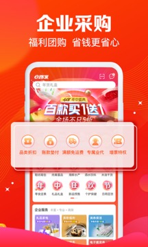 大潤發(fā)e路發(fā)截圖
