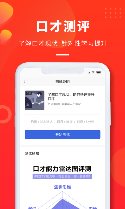 云学优课截图5