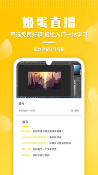 姬蛋截圖