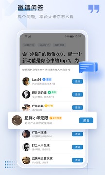 產(chǎn)品經(jīng)理截圖
