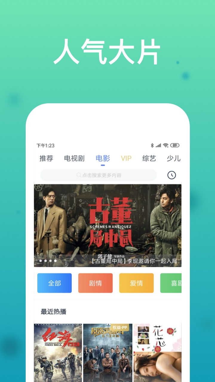 WTV影视大全v8.0.6截图2