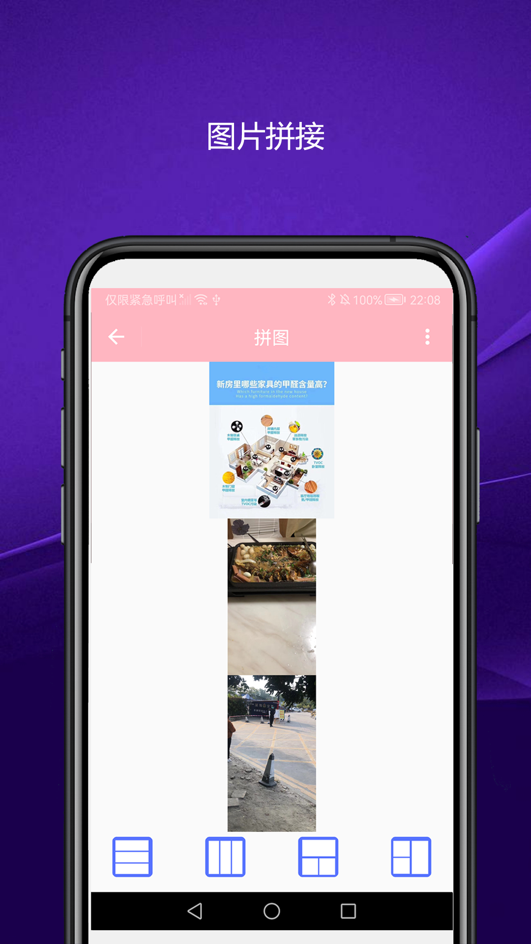 实用智能相机v2.0.1截图1