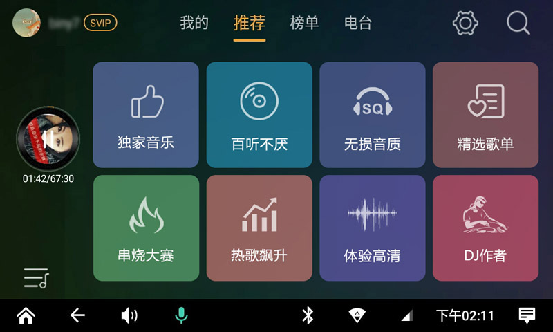 DJ音乐盒车机v3.6.0截图4