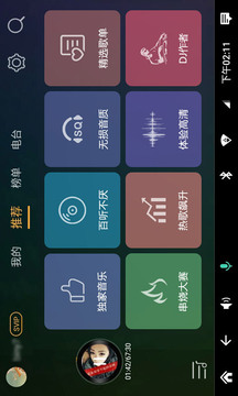 DJ音乐盒车机截图