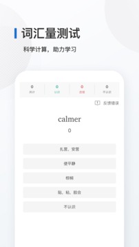 法語(yǔ)背單詞截圖