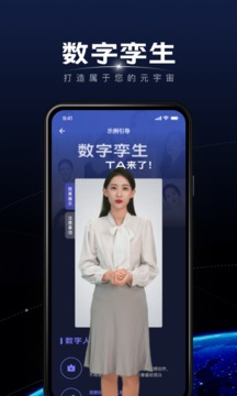 硅語元宇宙截圖