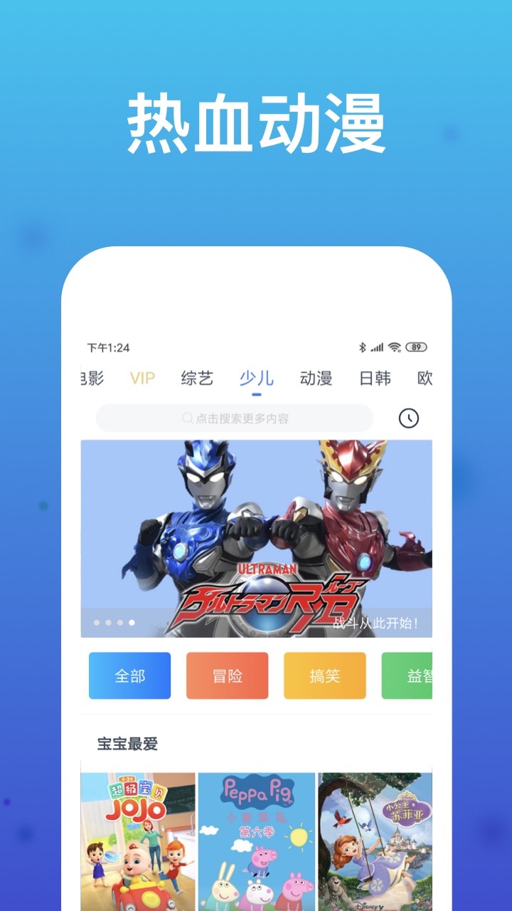 WTV影视大全v8.0.6截图1