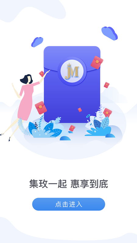 集玫截图3