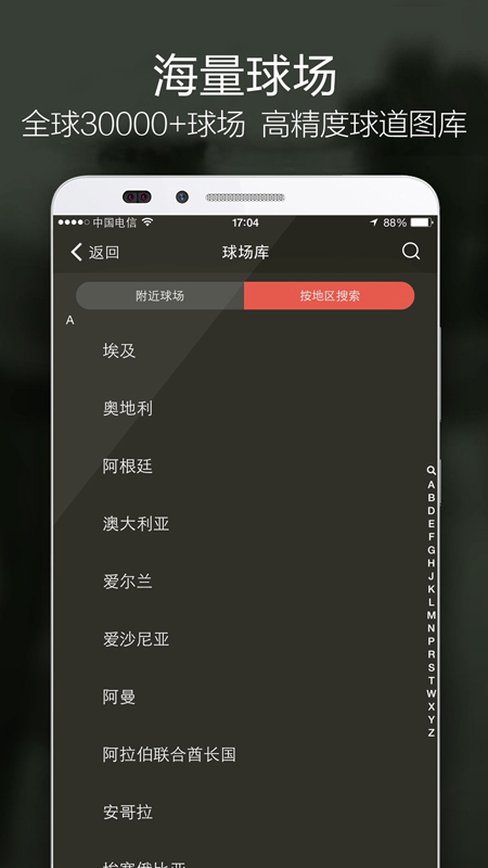 VOOGOLF高尔夫助手v5.1.1截图3