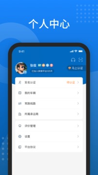 榆林运销应用截图4