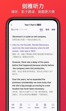 學(xué)為貴雅思截圖