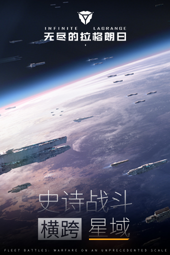 無盡的拉格朗日截圖預(yù)覽