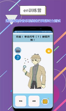 世说英语应用截图5