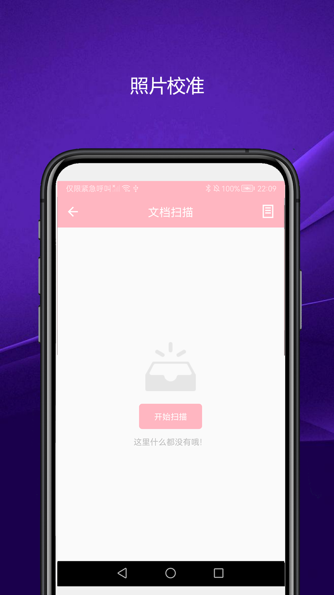 实用智能相机v2.0.1截图2