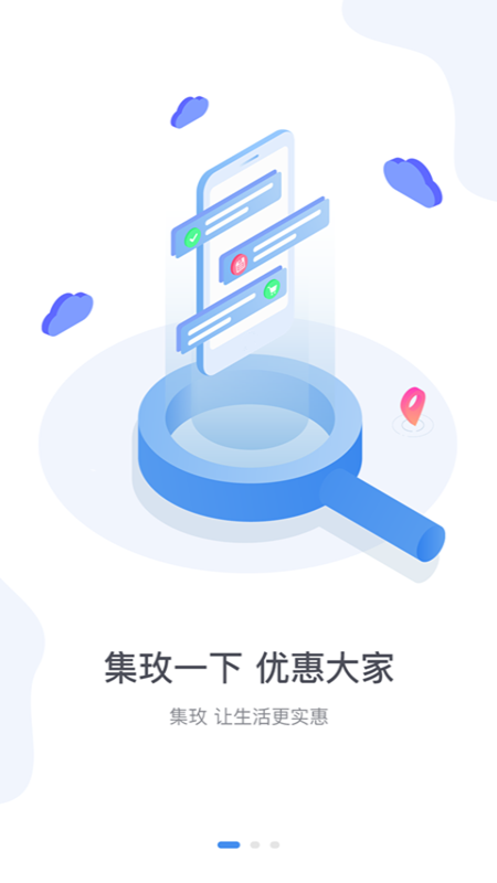 集玫截图1